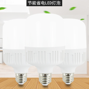 LED大功率节能灯泡家用E27大螺口led照明小区路灯厂房仓库球泡灯