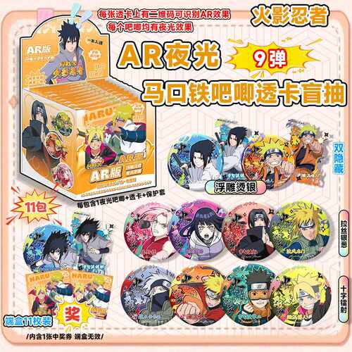 火影忍者周边盲盒吧唧挂件拍立得小卡套装整盒生日礼物男生大礼盒