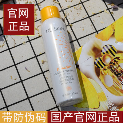 如新水漾spf50防晒喷雾