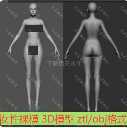 最终幻想女性人体 裸模 zbrush 3D模型