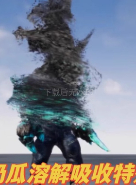 UE4虚幻5 Niagara Dissolve Absorption Effect 奶瓜溶解吸收特效