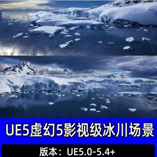 UE5虚幻5影视级极地雪山冰川冰岛屿北极4K场景模型Arctic Island
