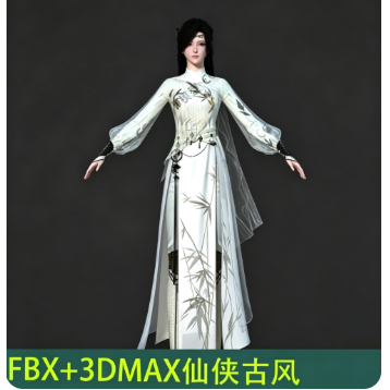 FBX+3DMAX仙侠古风古代古装白衣青衣女孩美女少女 人物角色