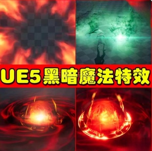 UE4UE5 Dark Element - Spell VFX Pack黑暗魔法技能特效4.24 5.3