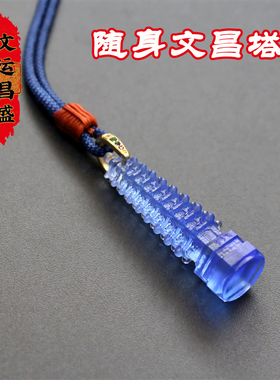 古法琉璃文昌塔金榜题名宝塔饰品