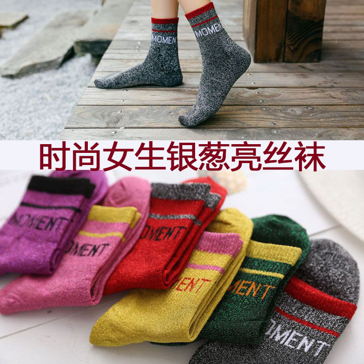 袜子亮丝原宿字母条纹中筒袜
