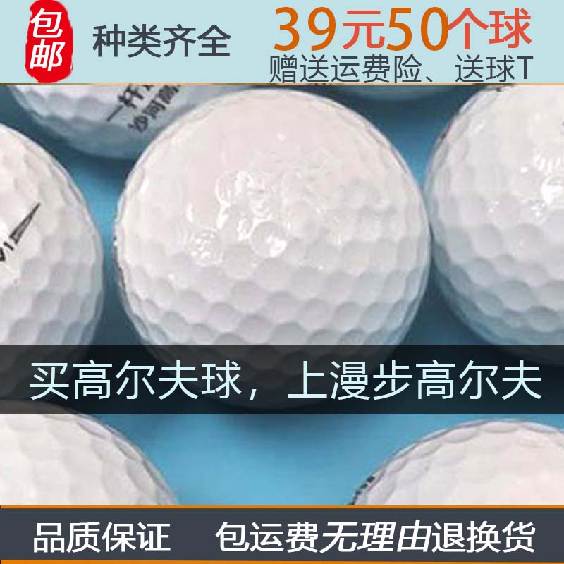 高尔夫球一手货源高性价比