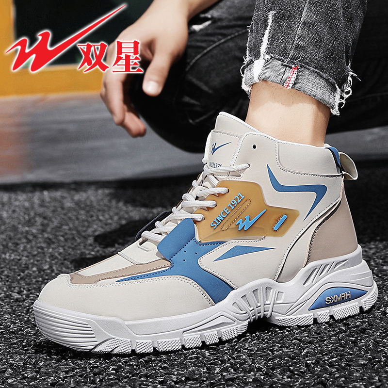 青岛双星男鞋高帮运动鞋秋冬款学生休闲鞋八特厚底革面运动鞋正品