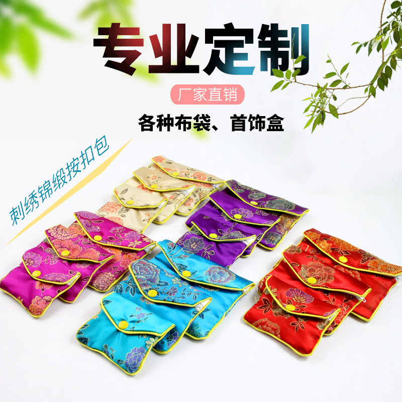 按扣首饰袋小饰品收纳钮扣布袋小锦袋拉链手链盒项链首饰袋戒指袋