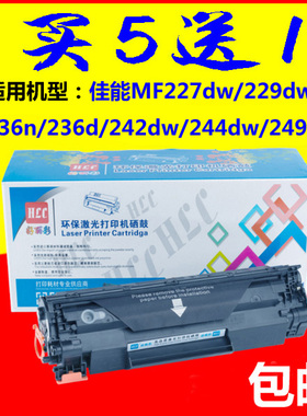 适用佳能MF236n硒鼓CRG337 227dw 229dw 242 244 249dn打印机墨盒