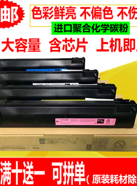 适用东芝2051C粉盒 2050C 2550C 2551C彩机碳粉T-FC30C墨粉盒