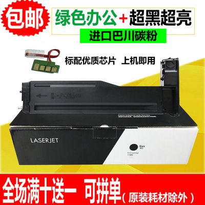 适用惠普M437n粉盒333A W1333A碳粉M437nda/dn M439n M439nda墨盒