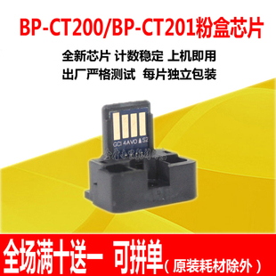2822R 适用夏普BP M2522R CT200粉盒芯片CT201 M3122R芯片 M2322R