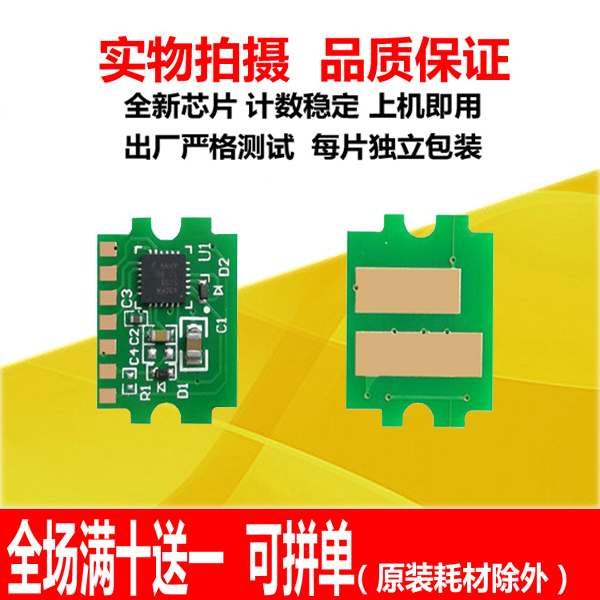 适用京瓷TK-6148粉盒芯片 ECOSYS M4226idn M4230idn TK-6158芯片