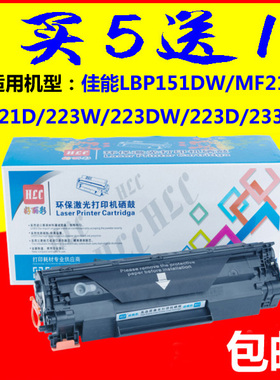 适用佳能MF217W硒鼓CRG337 LBP151dw 233n 221d 223dw打印机墨盒