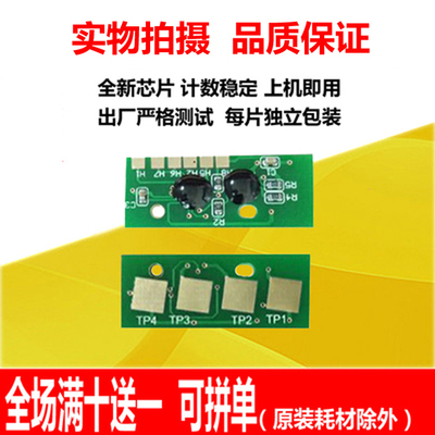 适用东芝2000AC粉盒芯片2500 2505 3005 3505 4505 T-FC505C芯片