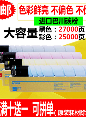 适用汉光TN5306S粉盒HGFC5306碳粉C5306M C5366 C5366S复印机墨盒