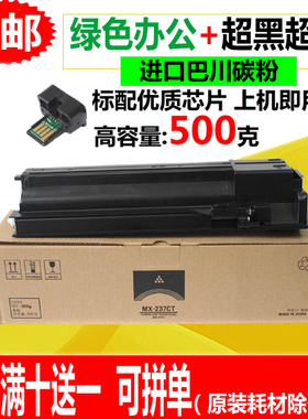 适用夏普MX-237CT粉盒 AR2221R碳粉 2421R 2421X 2821 3121R墨粉