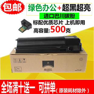 2421R 2421X 237CT粉盒 2821 3121R墨粉 AR2221R碳粉 適用夏普MX