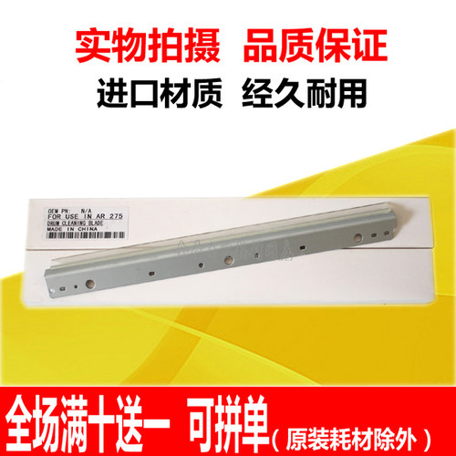适用夏普2048S 2048N 2348D 2348N 2408S 2648N 3148N 硒鼓刮板