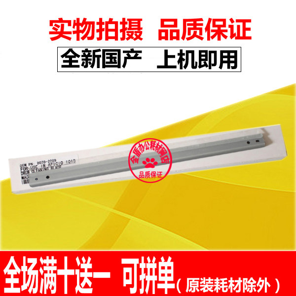 适用基士得耶DSM610刮板 719 718 720D 818 820DN 920D 硒鼓刮刀