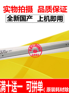 适用基士得耶DSM610刮板 719 718 720D 818 820DN 920D 硒鼓刮刀