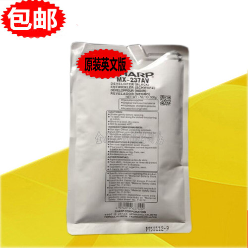 原装 夏普MX-237CV载体 2048S 2408D 2348 2648 3148N铁粉 显影剂