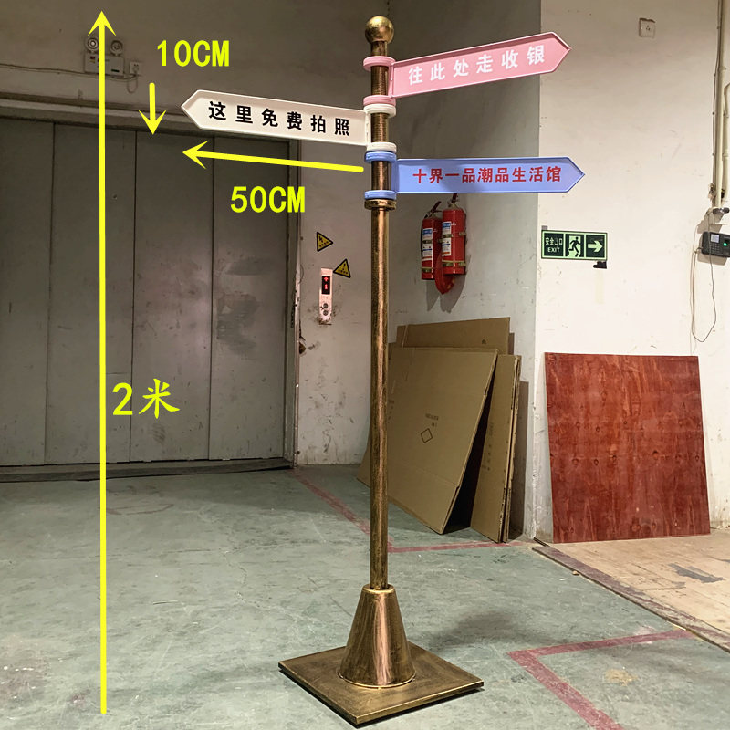酒店立式复古指示牌路牌拍摄道具装饰景区公园分流方向欧式导向牌