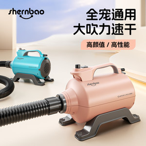 神宝吹水机大型犬泰迪金毛猫咪狗速干烘干机低音大功率宠物吹风机