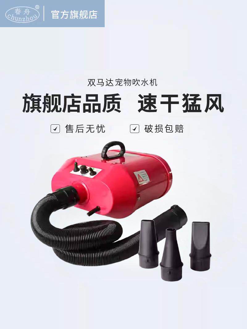 Двухмоторная машина для выдувания воды из домашних животных Chunzhou для кошек и собак, мощный бесшумный фен для волос, машина для выдувания шерсти из зоомагазина средних и крупных собак Изображение 1