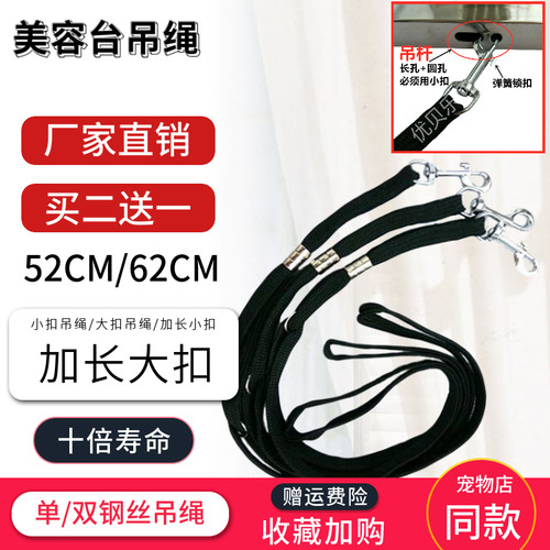 宠物美容台吊绳猫美容狗狗固定绳