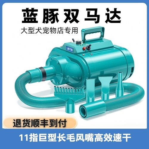 大功率吹水机蓝豚宠物加热吹风机