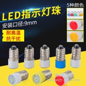 220V 10只 螺口信号灯按钮灯泡 LED插口指示灯珠 卡口24V等