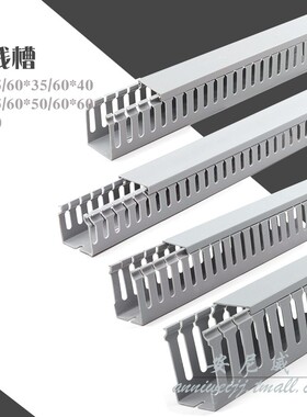 灰色行线槽50高60高80高100高 防弧PVC塑料60宽 整箱出  配线槽KK