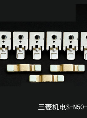 SN系列触头S-N18 N20 N21 N25 N35 N50 N65 N80 N95 三动六静