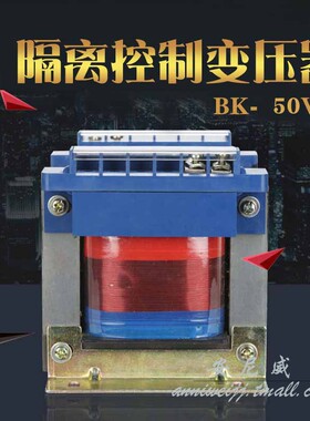 上峰BK-50W BK-100VA 150VA200VA250VA300VA 500VA控制变压器Z