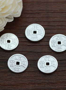 diy饰品S925纯银五帝钱通宝铜钱配件吊坠 康熙乾隆顺治道光雍正