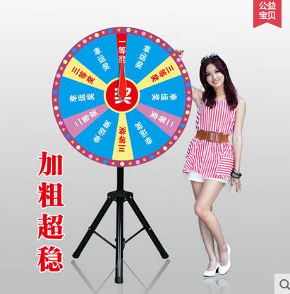加粗大架子大转盘幸运抽奖箱酒吧