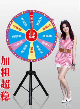 加粗大架子大转盘幸运抽奖箱酒吧