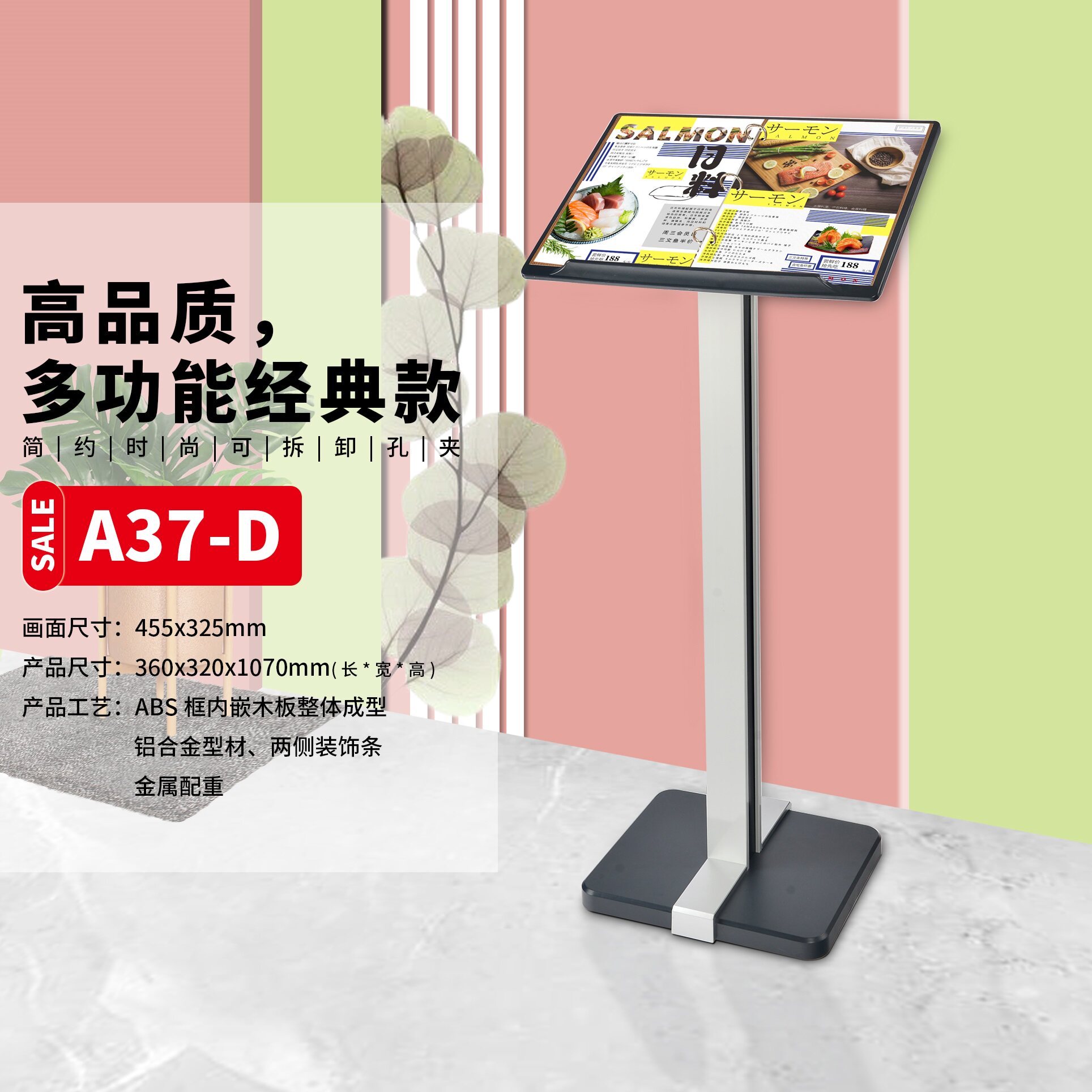 双面立式pop高端广告牌P11kt板架