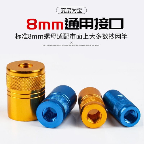 抄网接头配件连接器鱼竿DIY改装