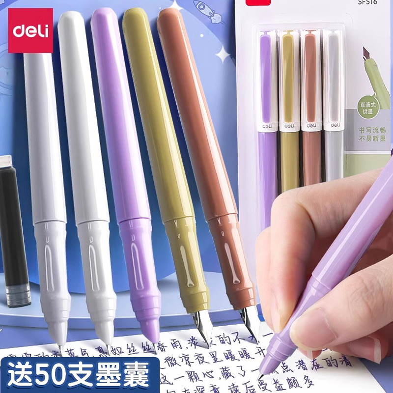 得力钢笔学生专用小学生三年级墨囊可替换钢笔尖练字儿童女生男生