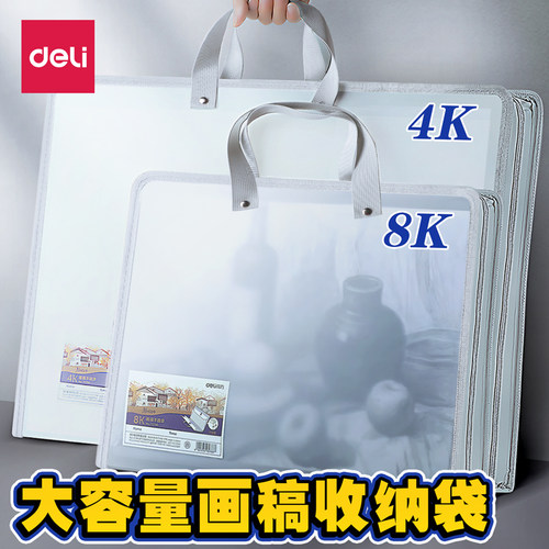 得力4K手提画纸画袋画册画夹收纳画稿作品集a3文件夹8K儿童美术