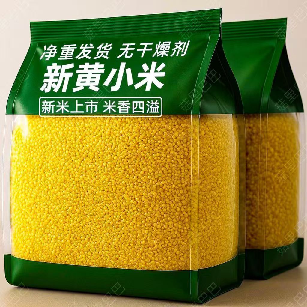 【新货】净重黄小米新小黄米油糯大黄米粽子米油浓月子米农家小米