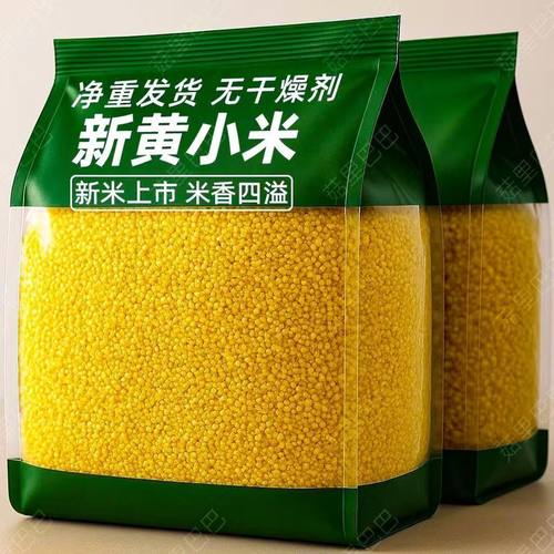 新小黄米和优质大黄米