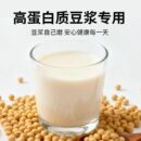 黄豆新豆东北黑龙江高蛋白非转基因豆腐大豆豆芽豆浆农家批发