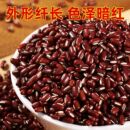 优选赤小豆煲汤正宗农家新鲜优质新红当季 五谷红豆大小粒批发 散装