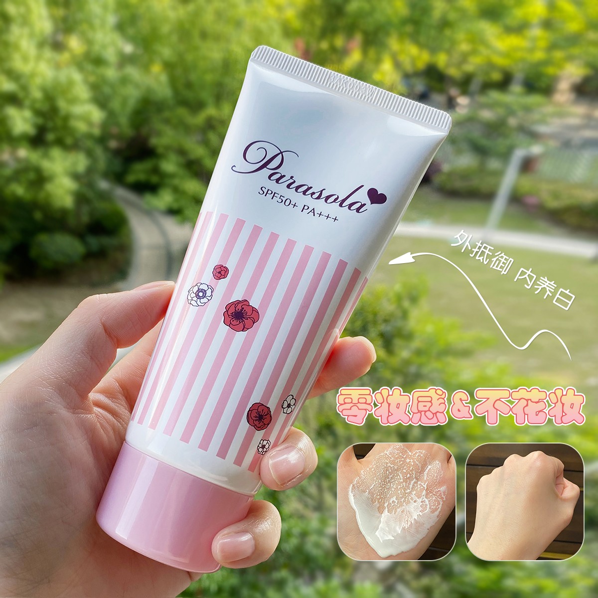 热销榜日本娜丽丝防晒霜清爽女面部夏季学生全身体防紫外线隔离乳
