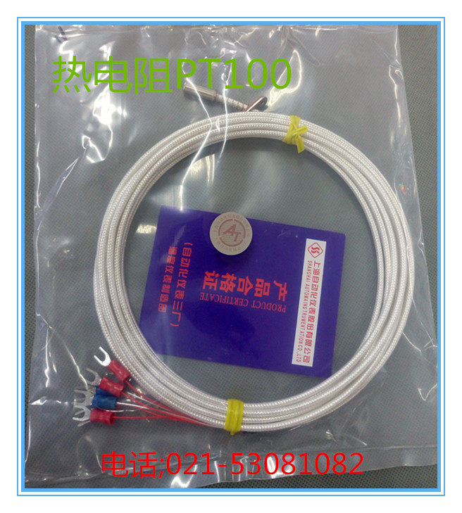 上海自动化仪表三厂wzpm-201b端面热电阻pt100
