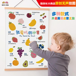 ins宝宝早教认知挂图儿童启蒙识图挂画墙贴水果动物数字益智玩具